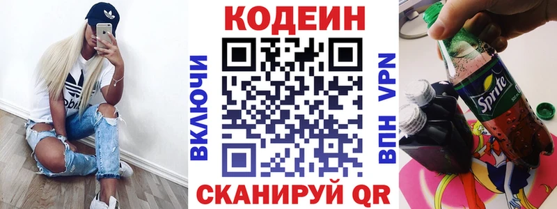 Codein напиток Lean (лин)  Купить где  Кодинск 