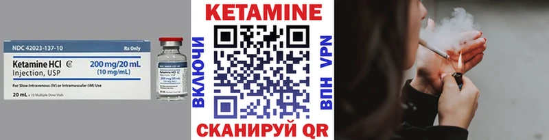 Кетамин VHQ  Купить закладки  Кодинск 