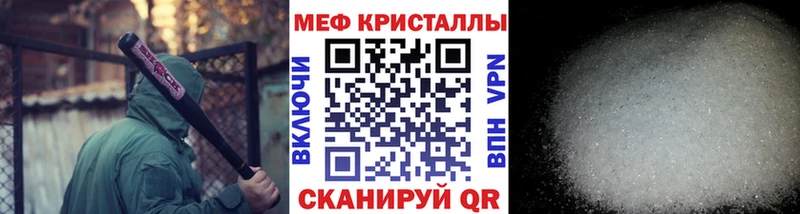 Меф мяу мяу кристаллы Кодинск