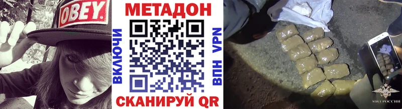 Метадон белоснежный  Купить где  Кодинск 