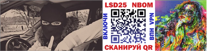 Марки NBOMe 1,5мг  Купить  Кодинск 